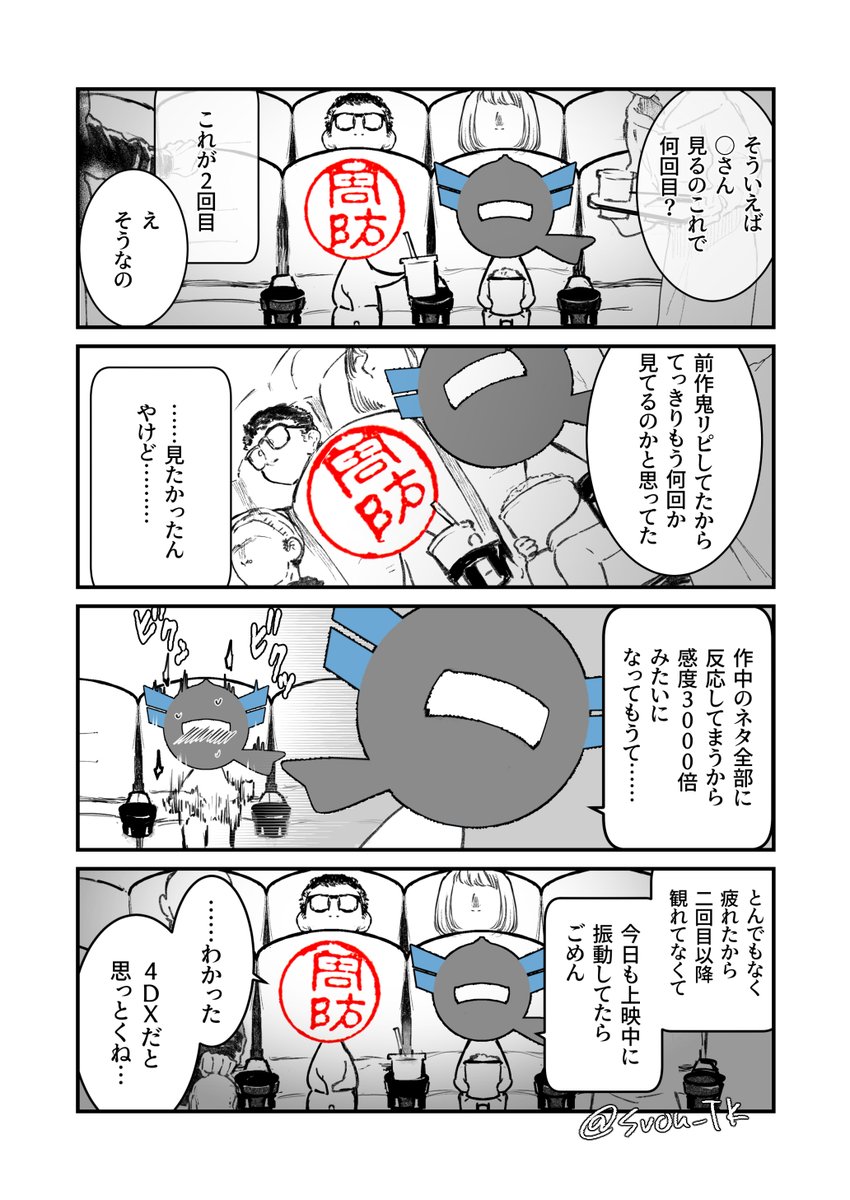 滋賀の友人と埼玉で『翔んで埼玉2』を見たらとても楽しかった話②
(微ネタバレあり/作中の台詞と友人の滋賀弁は正確ではありません) 