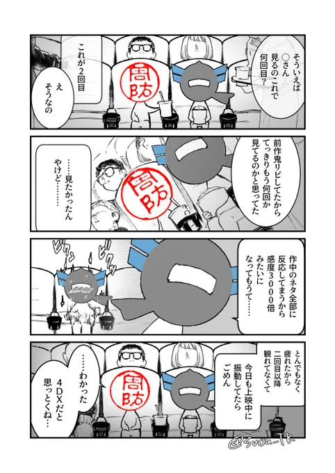 滋賀の友人と埼玉で『翔んで埼玉2』を見たらとても楽しかった話②
(微ネタバレあり/作中の台詞と友人の滋賀弁は正確ではありません) 