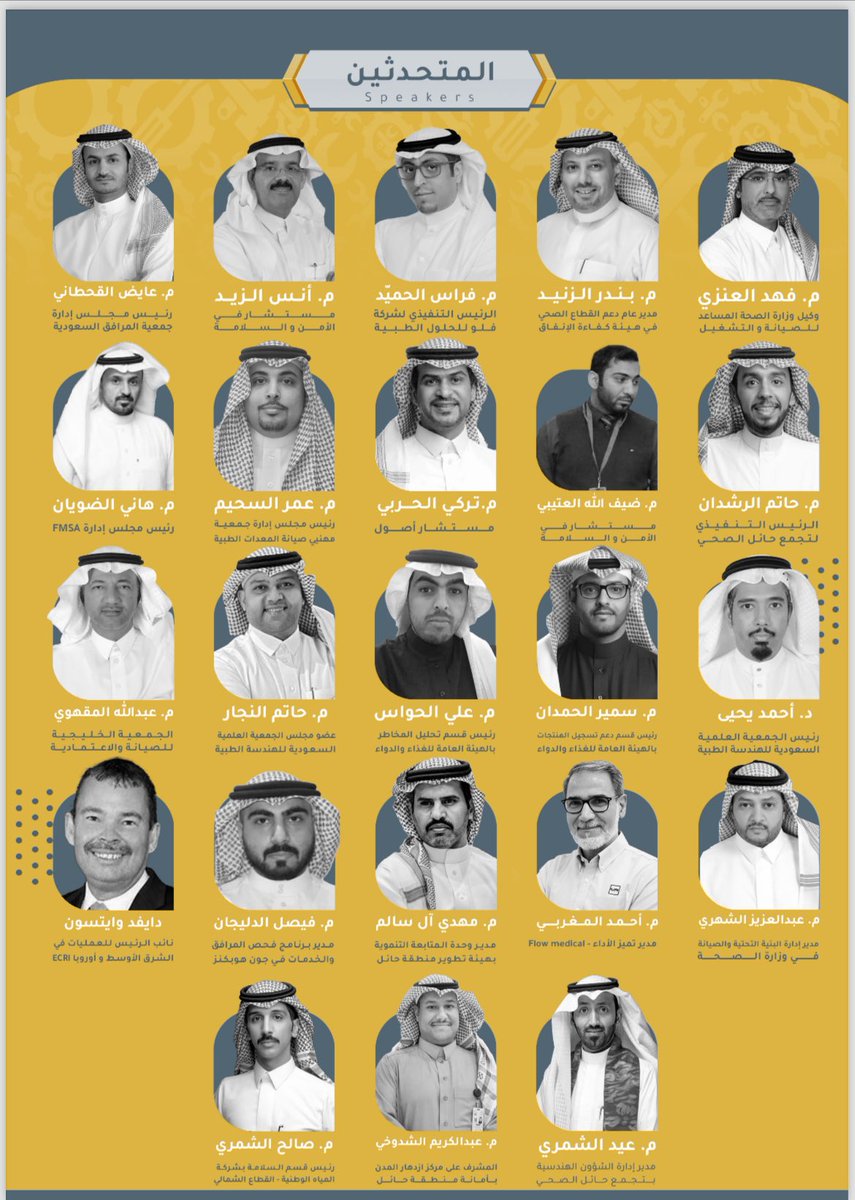 جمعية إدارة المرافق والسلامة بالمنشأت الصحية FMSA tweet media