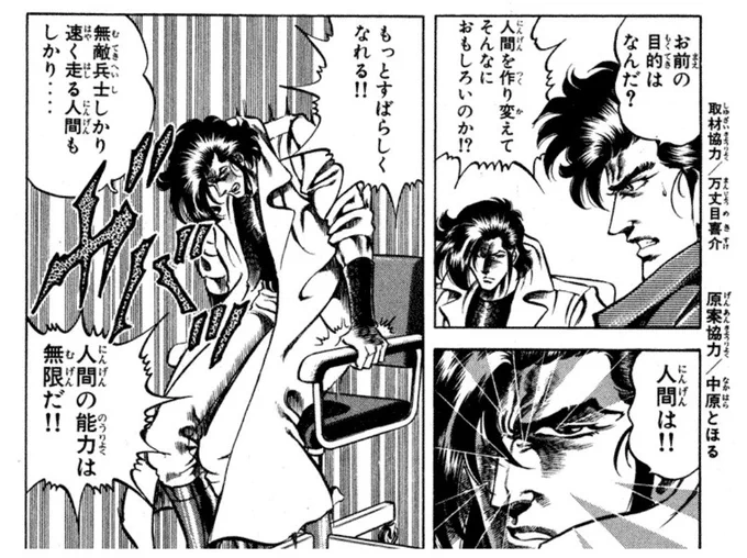 これはアミバとDIOのハイブリッドぽかった頃のTETSU 