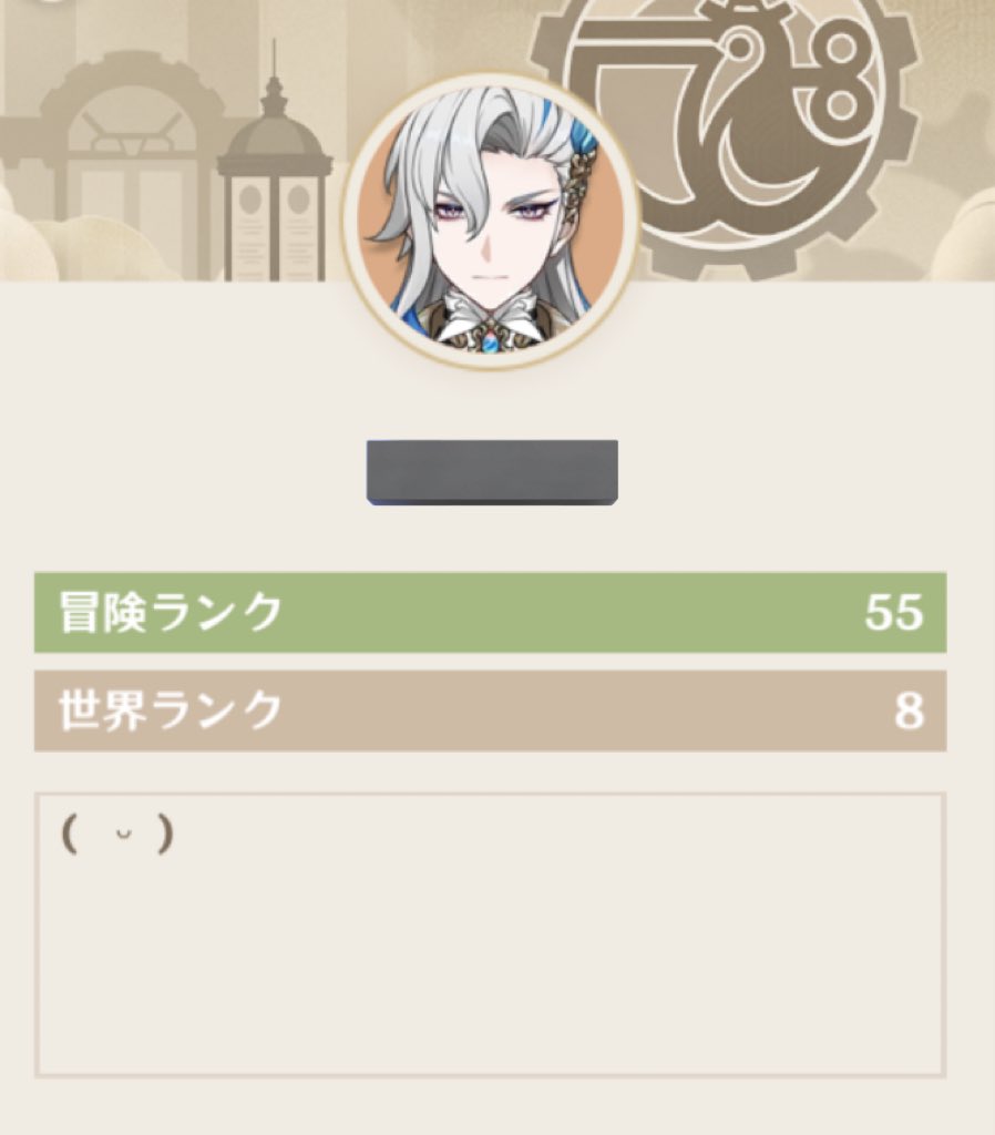 enma_amnem's tweet photo. やっと世界ランク8！
冒険ランク60まで後1年以上はかかりそう⌓̈⃝

そろそろフレンド増やしたいけど原神ってどうやってお友達作るの？？？？(°▹｡ ) https://t.co/u8KHp2bFAp