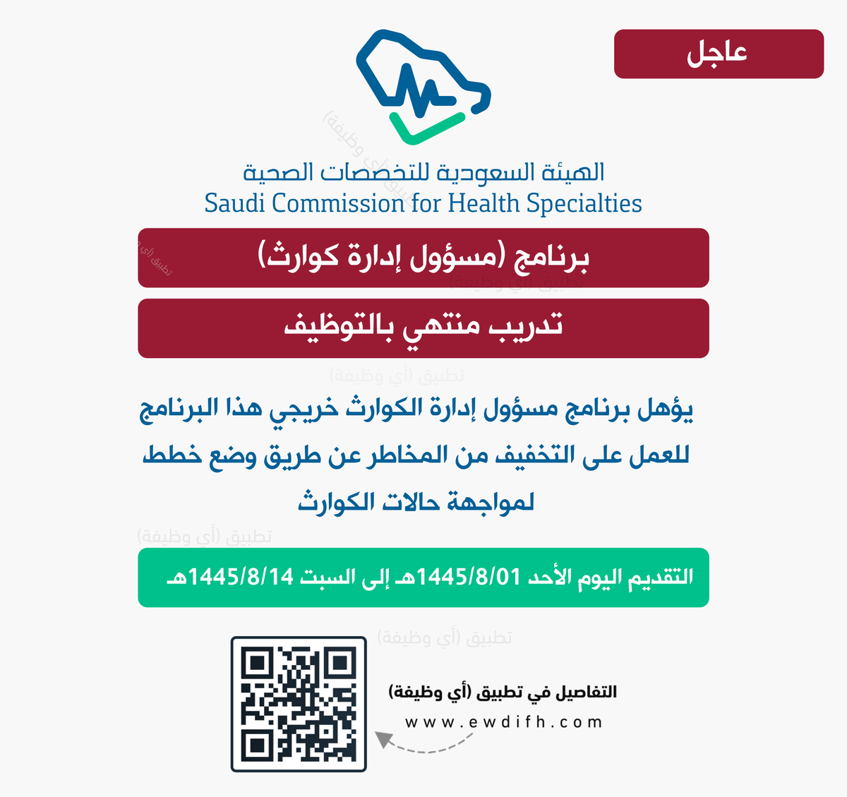 وظائف | أي وظيفة tweet media