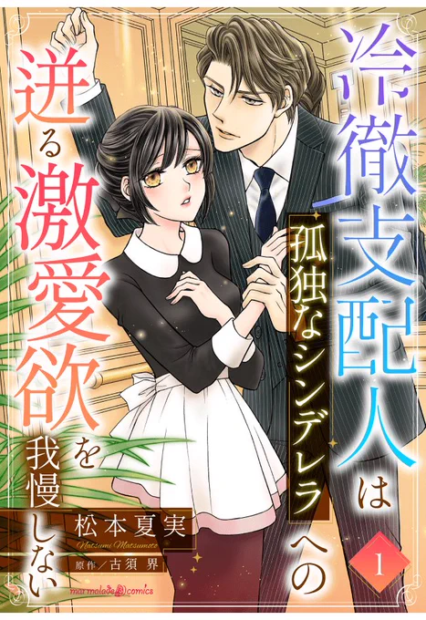 「冷徹支配人は孤独なシンデレラへの迸る激愛欲を我慢しない」の感想のお手紙やプレゼントありがとうございます。猫缶?と思ったらチョコレートでした😆💕可愛い😍嬉しいハガキでも大歓迎です。感想聞かせてください。https://t.co/5wCo6rNOu4 