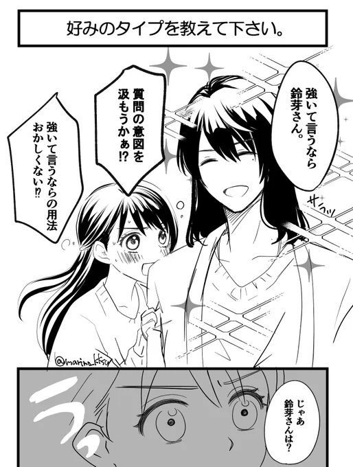 ノロケてるだけの草鈴です。
ペーパーにしようと思ったんですけどボツにしたので放流します〜 
