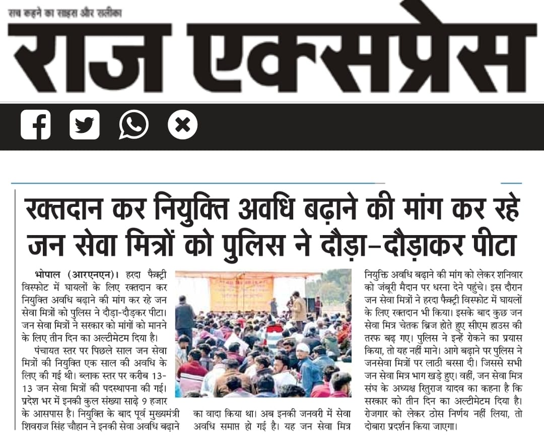 <a href="/CMMadhyaPradesh/">Chief Minister, MP</a> <a href="/narendramodi/">Narendra Modi</a> मुख्यमंत्री जन सेवा मित्र वोट बैंक नहीं है 
ये तो जनता और सरकार के बीच की कड़ी है 
#जनसेवामित्रस्थाईरोजगार
#जनसेवामित्रस्थाईरोजगार
कैबिनेट में लगाइए अंतिम मोहर... मुख्यमंत्री जनसेवा मित्रो को मिले स्थाईरोजगार

#जनसेवामित्रस्थाईरोजगार 

<a href="/DrMohanYadav51/">Dr Mohan Yadav</a> <a href="/CMMadhyaPradesh/">Chief Minister, MP</a> <a href="/BJP4MP/">BJP Madhya Pradesh</a>