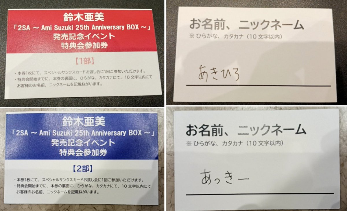 akihiro1108's tweet photo. #2SA 発売記念イベント終了😊
サインの名前💳️平仮名、片仮名のみかなと思ってしまい、平仮名に✏️
2部では、あっきーに変えてみました…最近は、別の場所で、こう呼ばれているので…と説明しながら🤭
25周年思い出エピソードは、2部で、去年ツイートした②のほうが採用されました!
#あみーゴ25周年 https://t.co/Dv1UjgV3IW
