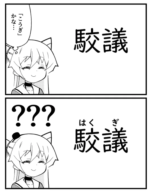 1級、こんなんばっかです 