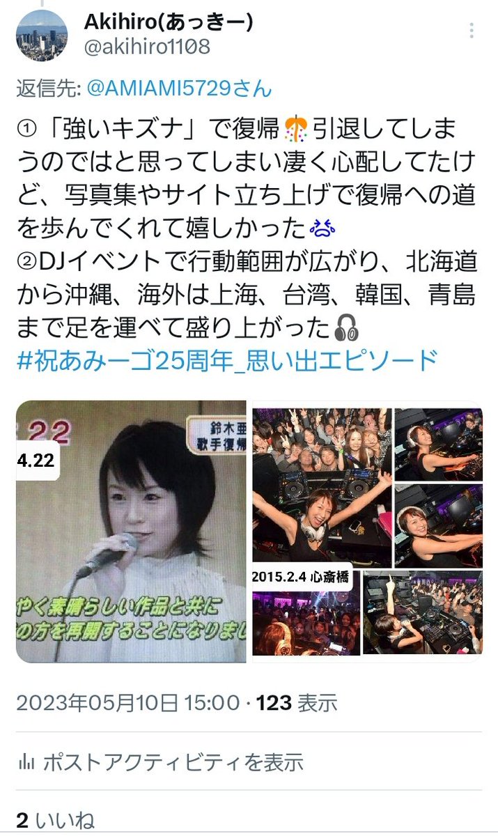 akihiro1108's tweet photo. #2SA 発売記念イベント終了😊
サインの名前💳️平仮名、片仮名のみかなと思ってしまい、平仮名に✏️
2部では、あっきーに変えてみました…最近は、別の場所で、こう呼ばれているので…と説明しながら🤭
25周年思い出エピソードは、2部で、去年ツイートした②のほうが採用されました!
#あみーゴ25周年 https://t.co/Dv1UjgV3IW