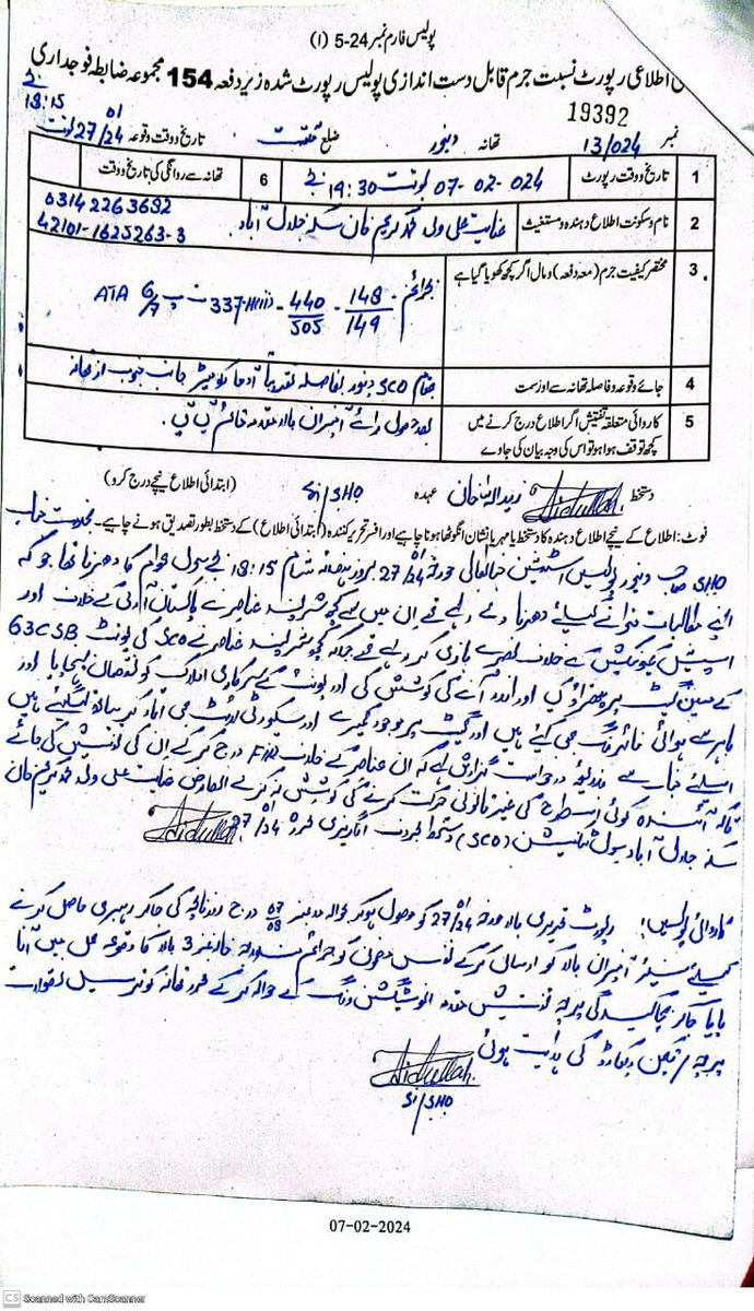 حالیہ عوامی تحریک میں حلقہ 3 دنیور سرگرم رہنماؤں کو ایس سی او کی درخواست پر گرفتار اور ان کے خلاف سنگین نوعیت کے ایف آئی آرز درج کئے گئے ہیں جس کی ہم بھرپور الفاظ میں مذمت کرتے ہیں۔
#GilgitBaltistan