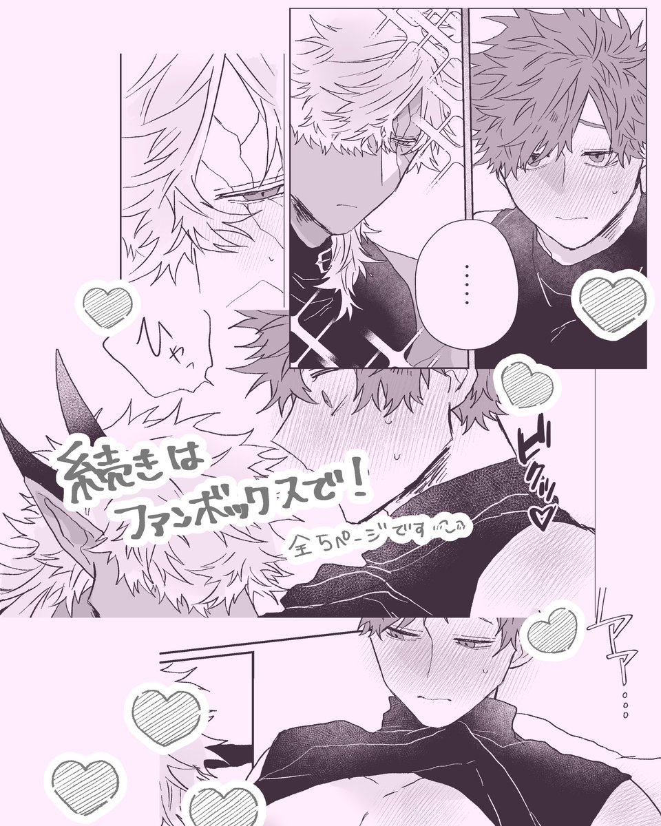 https://t.co/fad0VvqUvs
全5ページ(+イラスト)です。♥️
20時upです🙇‍♀️ 