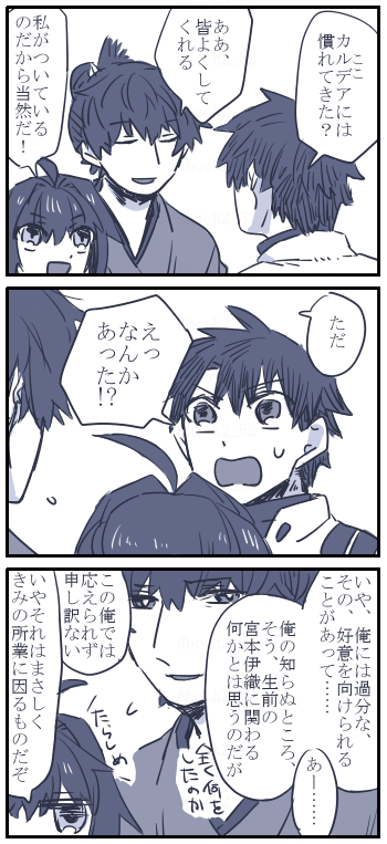 伊織君漫画