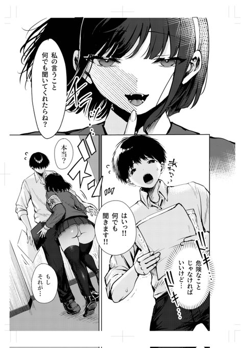 ぜひ続き読んで頂けると嬉しいです!↓
https://t.co/xmLcfwYQnR

※2023年のComic G-es4に掲載して頂いたものです。 