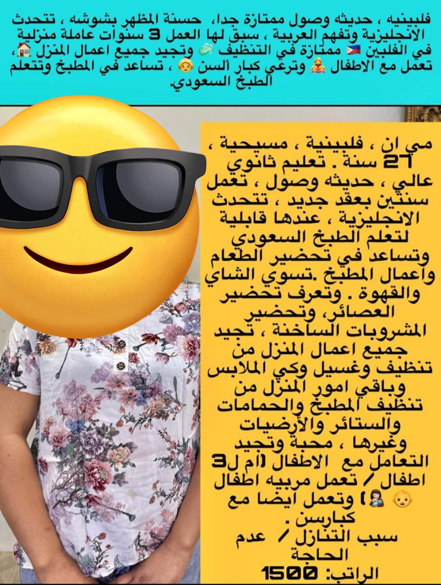 عاملة منزلية #خادمة للتنازل #عاملات للتنازل..
للتواصل .. 0542973574
#دوري_أبطال_أوروبا 
#بيبار_جوي
#AfRam 
#الغواصة_المفقودة 
#OceanGate 
#Threads 
#Perletti
#Tornado