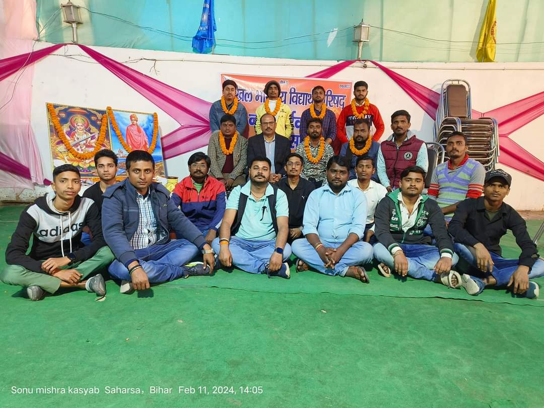 abvpsaharsa's tweet photo. प्राध्यापक मनोज चौधरी जी बने अखिल भारतीय विद्यार्थी परिषद सहरसा नगर के नगर अध्यक्ष एवं अंशु बने नगर मंत्री।। https://t.co/faHNVD84ZJ