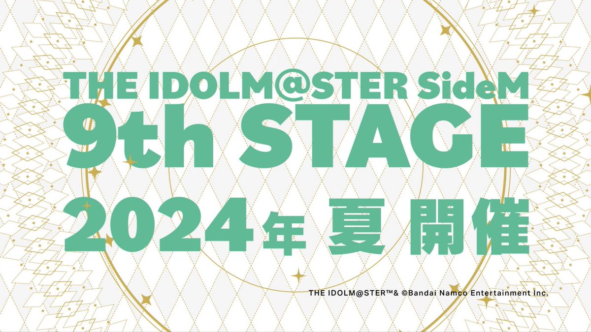 イベント情報】 ／ 2024年 夏 THE IDOLM@STER SideM 9th STAGE