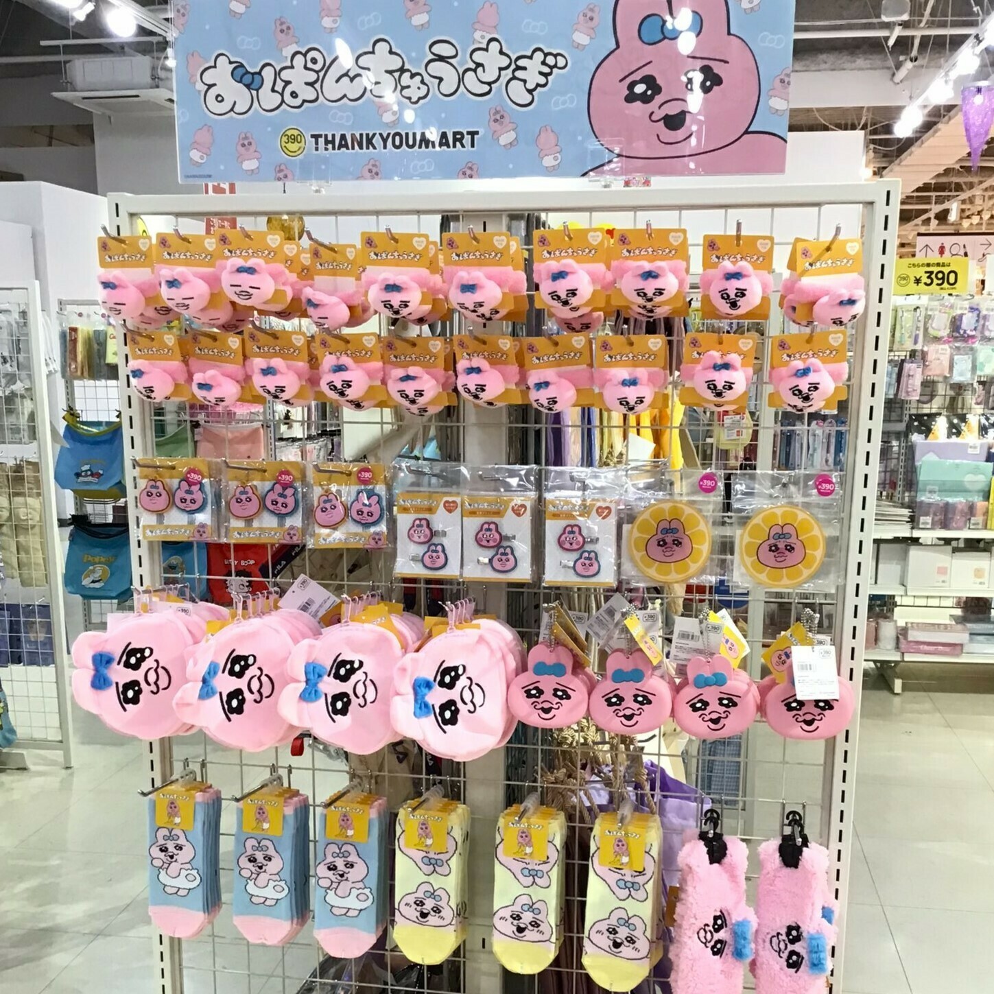 おぱんちゅうさぎ サンキューマート コラボ商品 大人気商品 早い者勝ち 新品 サンキューマート(公式) on X: 