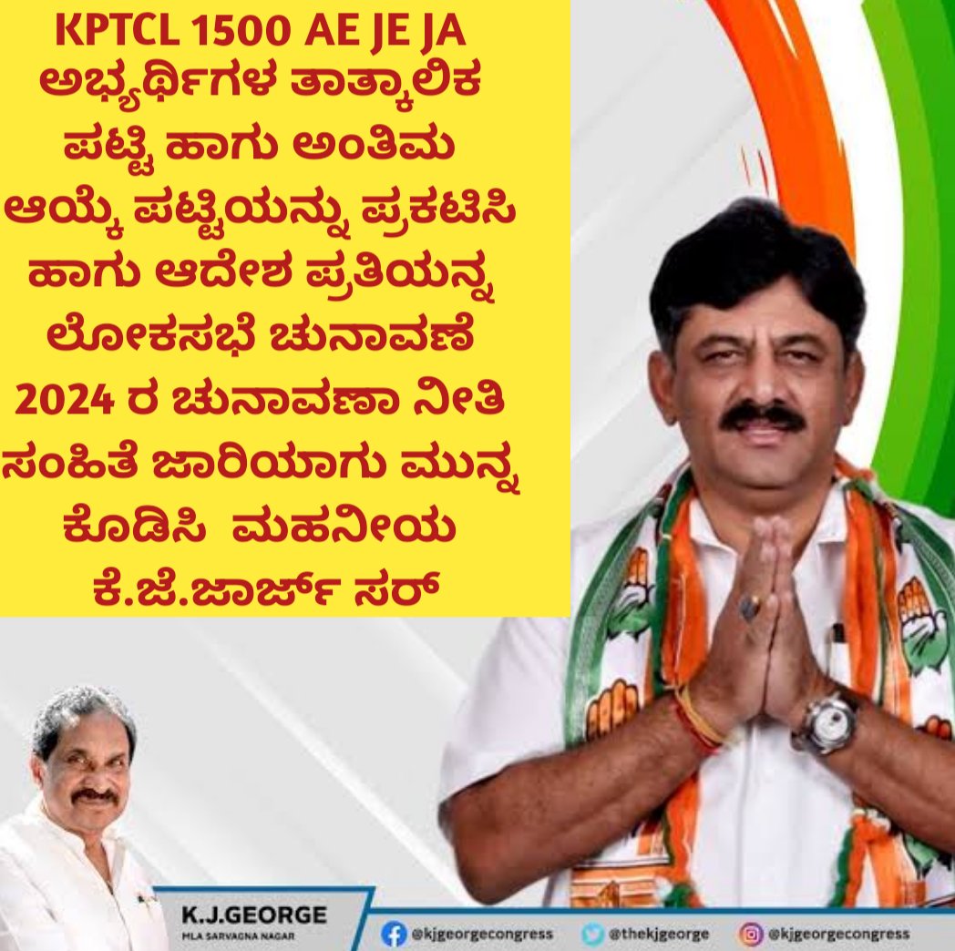 ಕುಮಾರ ರಾಮ. tweet media