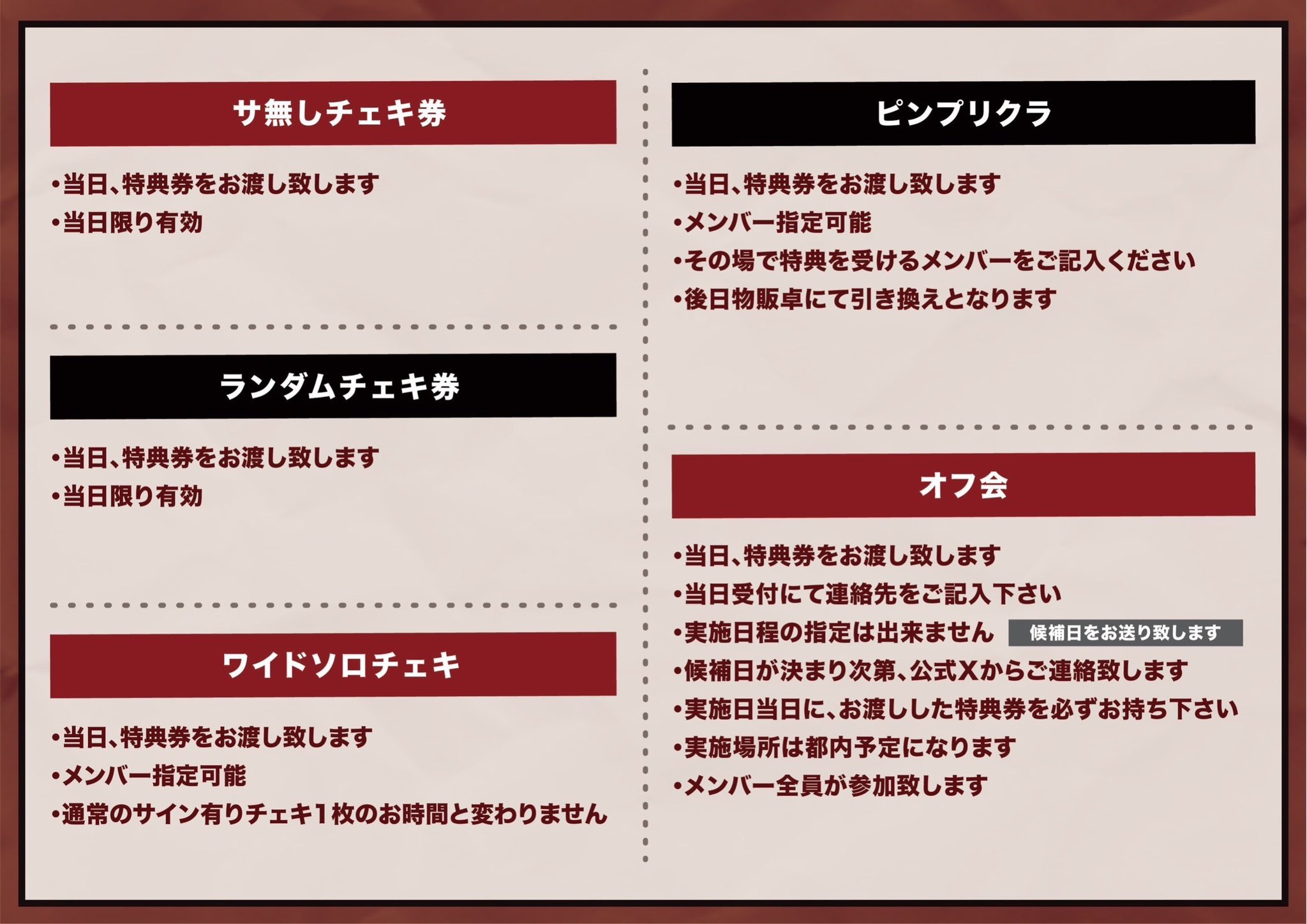 マーキュロ × BACKSTAGEPASS コラボ 第3弾