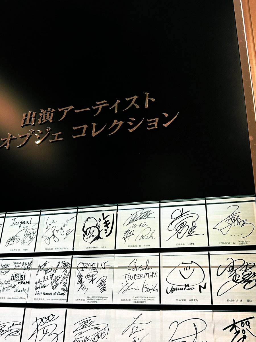 大阪② 昨日の会場は #オリックス劇場 やっぱり春馬くんのサイン見ない