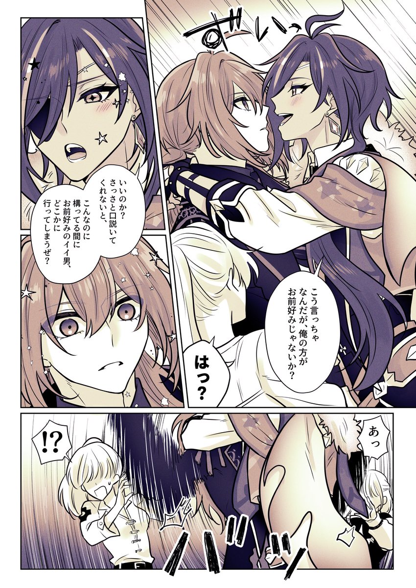 ディルガイ ナンパされる🔥 