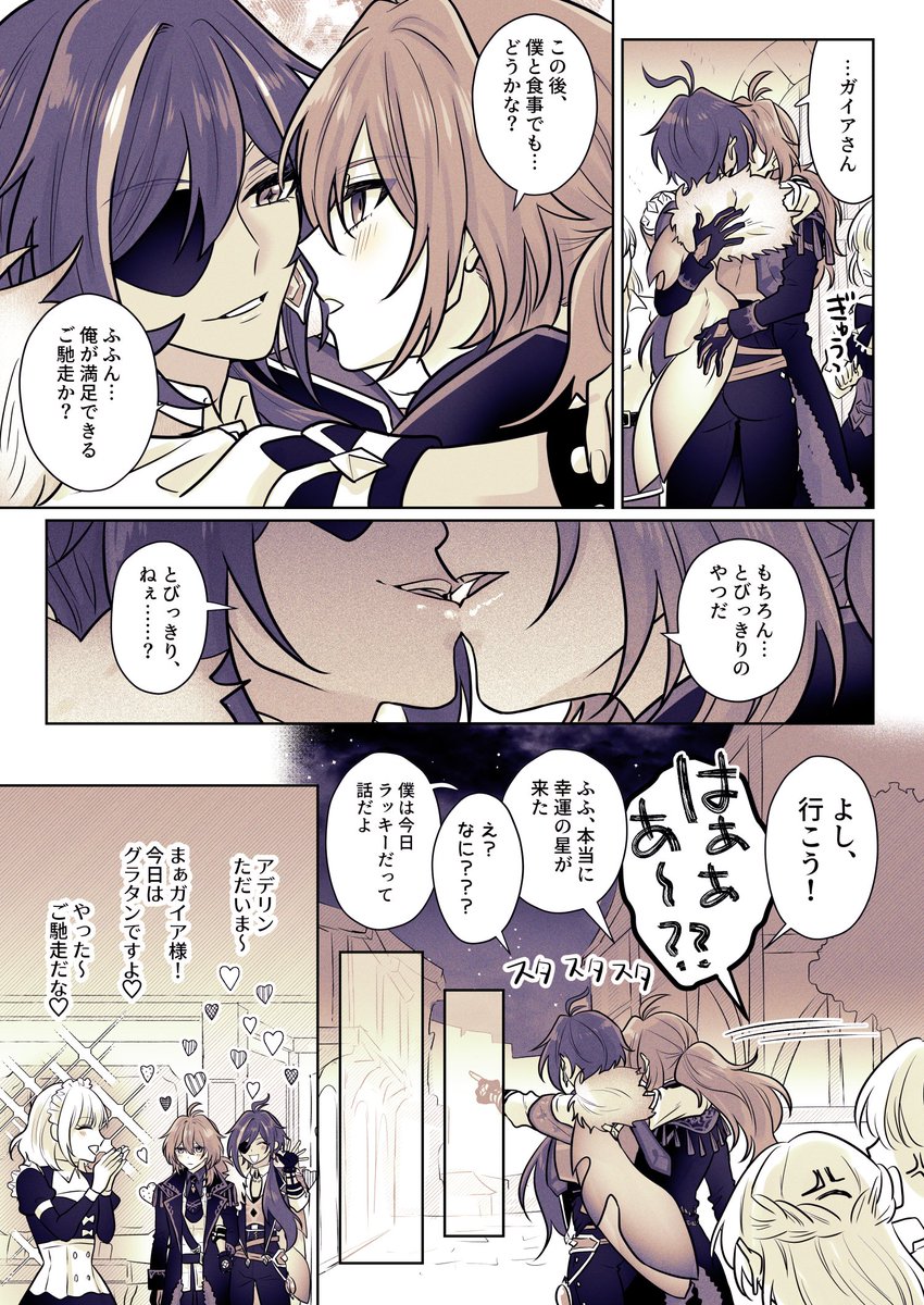 ディルガイ ナンパされる🔥 