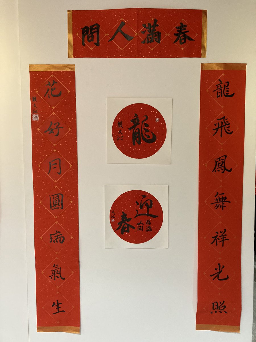 Gong Hei Fatt Chott! Will let the pics do the talking: 

Pic 1- Outgoing wishes and blessings as per the calligraphy in the 横幅.

Pic 2- CNY decorations traditionally to be pasted onto the front door of homes. Calligraphy work exhibited  in last year’s exhibition.