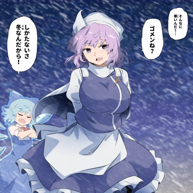 くろまく～🥶💢💢 