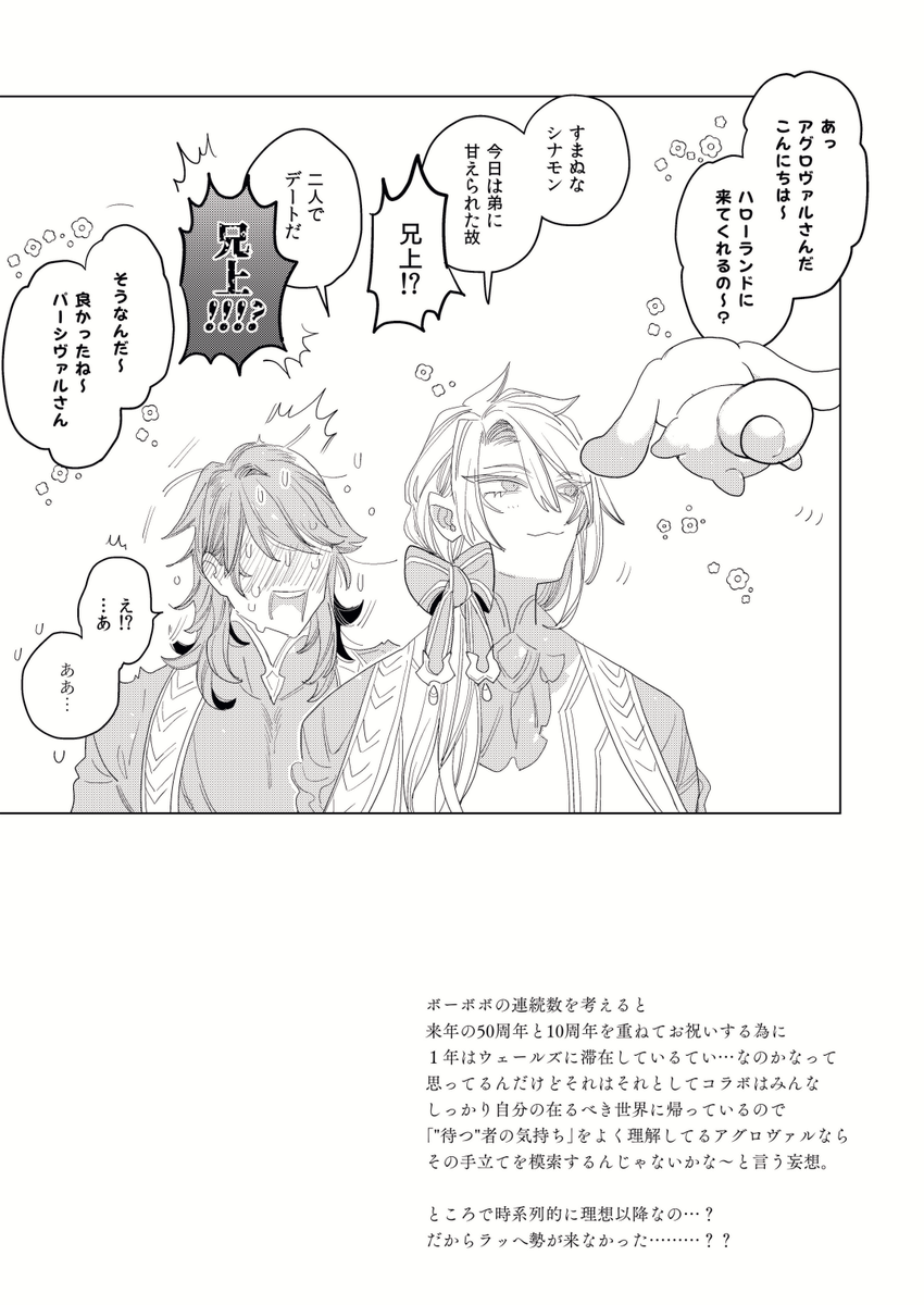 リリンクでパが気になってる方是非エピでも言及されてる本家の兄上をよろしくお願い致します。
サ○リオピューロランドが自国にあります(?)
再