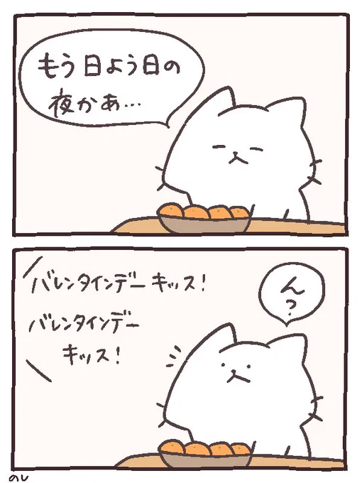 Sunday night…?#にゃんこと仲間たちの日常 