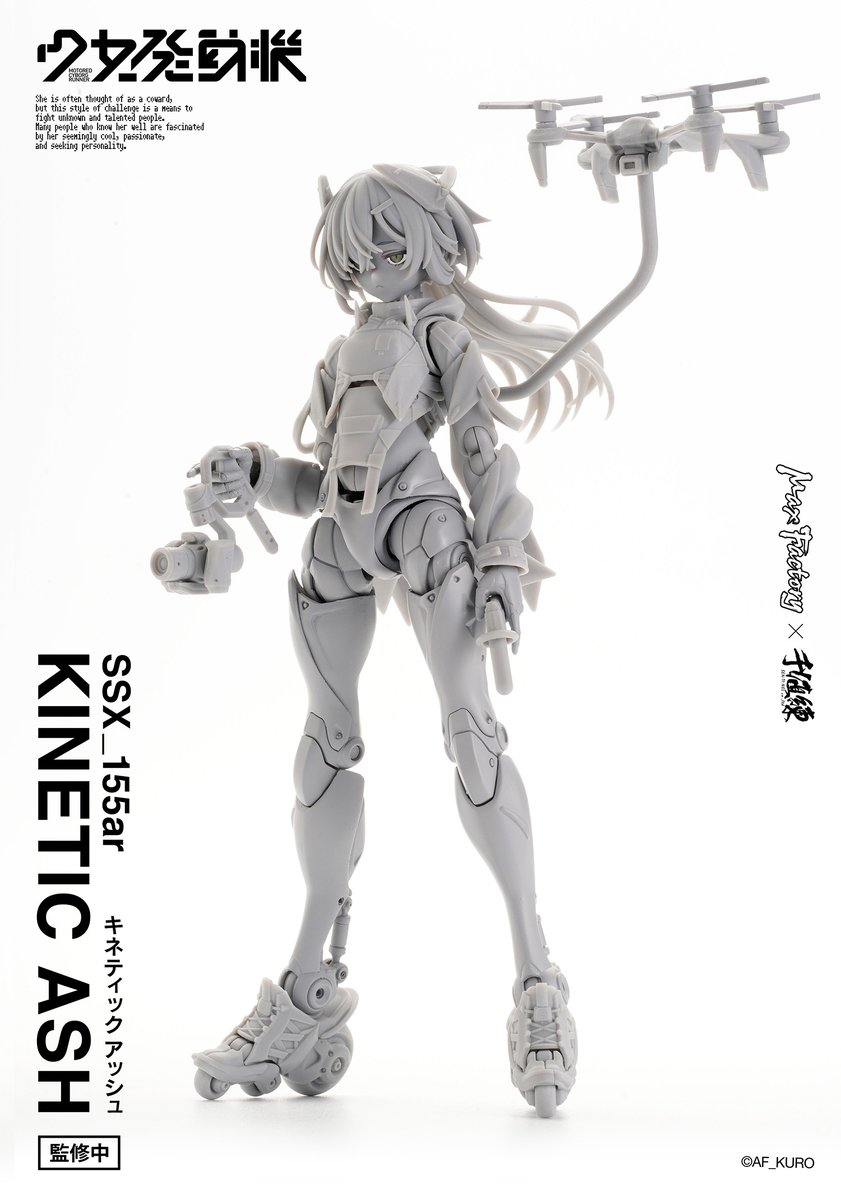 本日開催のワンフェスにて少女発動機の新作"KINETIC_ASH"が発表されました。AF_KUROさん監修の元、今回もアートディレクターとして参画しております。 