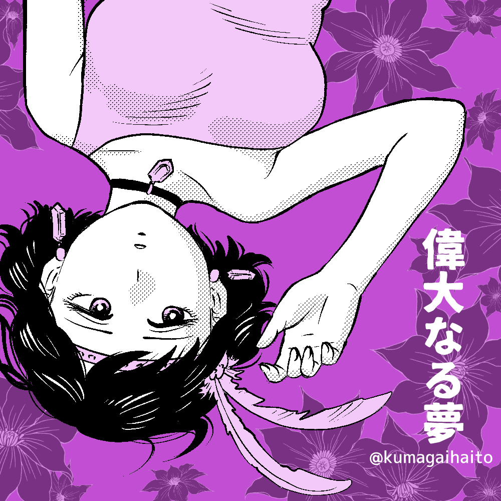 [定期ツイート]
江戸川乱歩原作の「偉大なる夢」を別視点から描いたコミックです
原作未読でも楽しめます
原作既読でも新しい発見があります
☆春陽堂より、江戸川乱歩原作の新作コミック・シリーズが刊行開始!!☆
https://t.co/Mi236kUvmT 