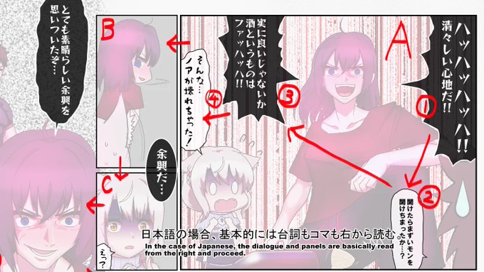 英語圏の人が正直どう思ってるのかが気になる。
読みにくいなら無理に台詞の位置を調整する必要は無いかもしれない。 
