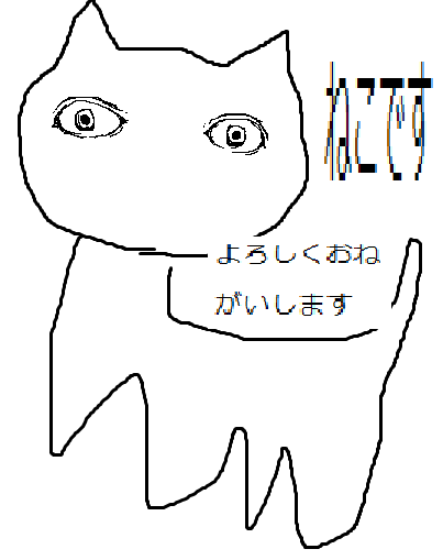 「猫ミーム」って流行ってるけど、います。
初めて聞いたときこのことかと思ったよね、これはねこです。
ねこでした

よろしくおねがいします

https://t.co/LHUCFi6vGe 