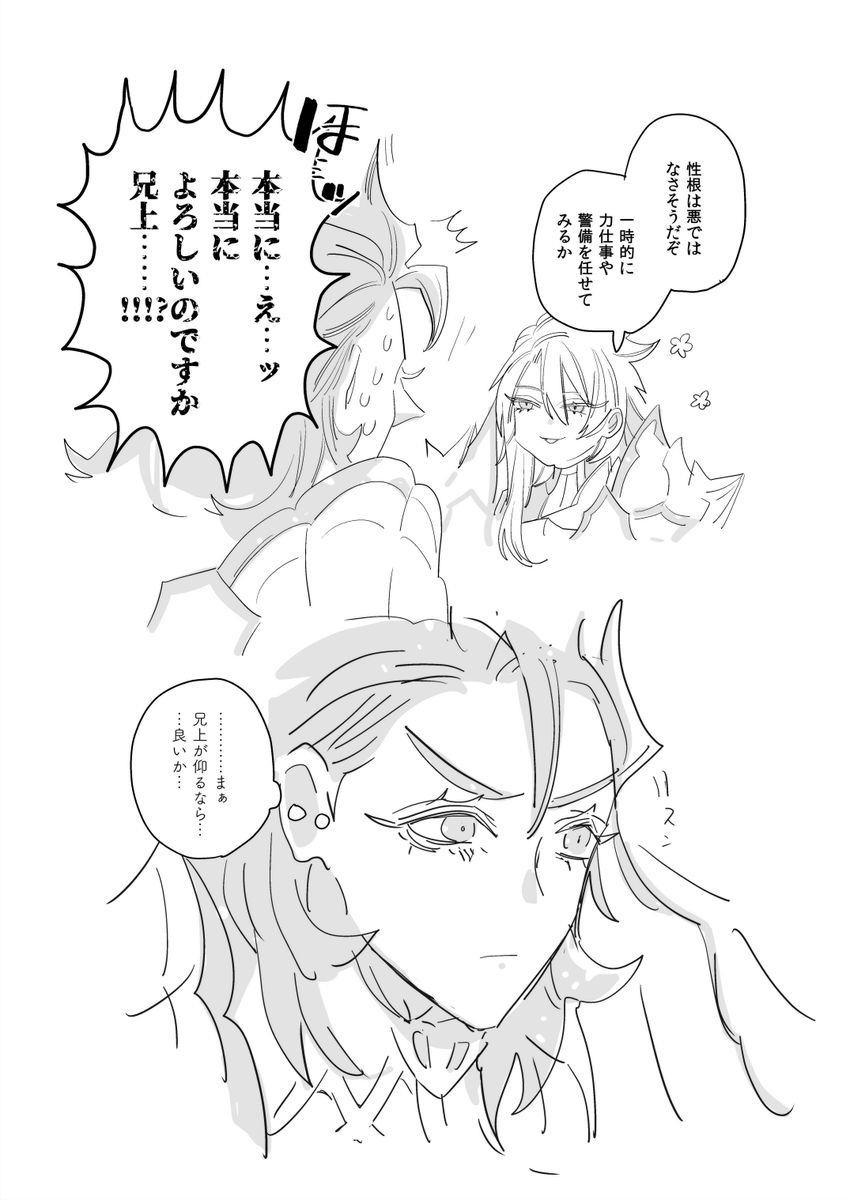 ウェ兄弟とオデ

再 