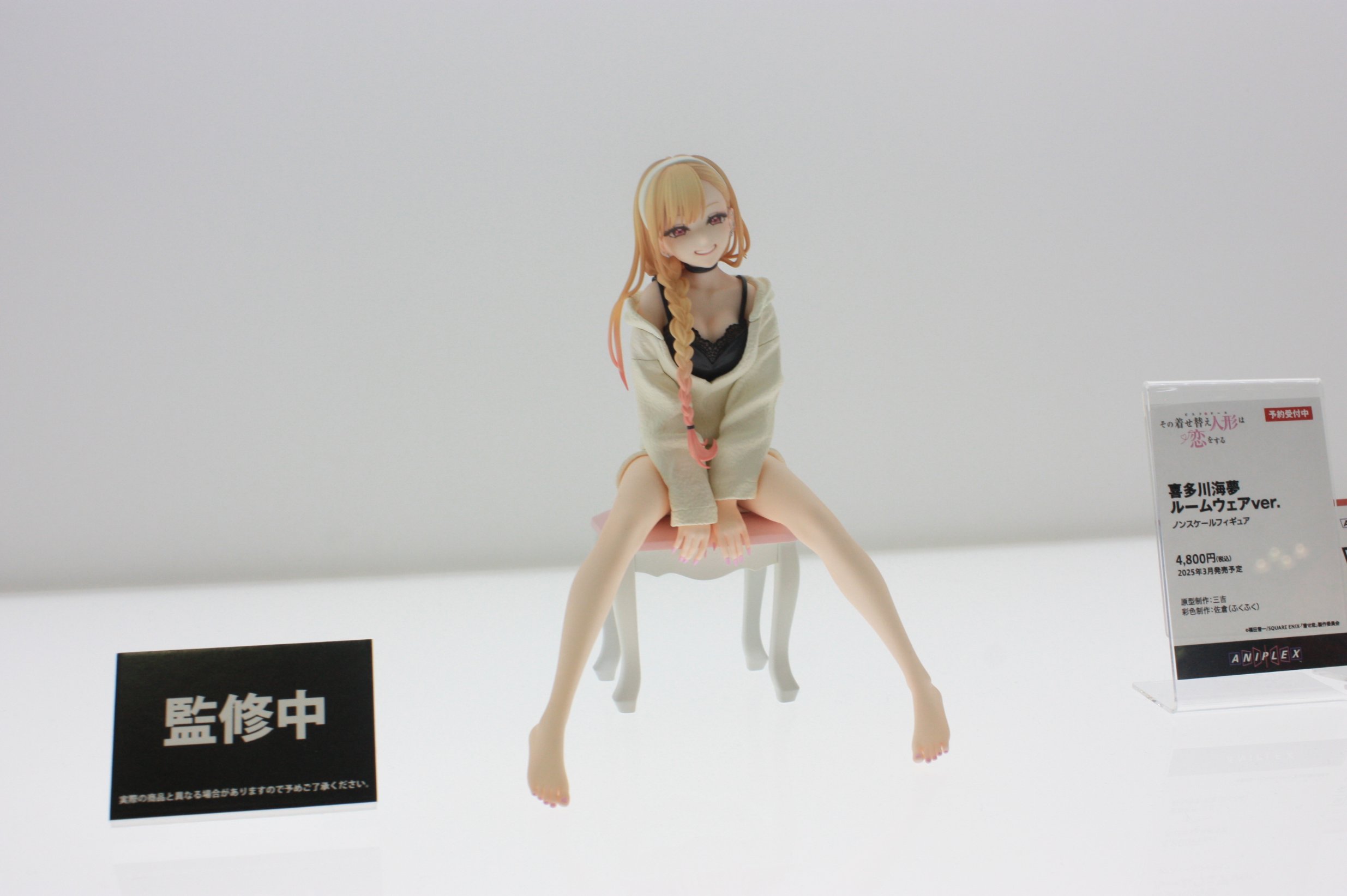 Amazon | 喜多川海夢 ルームウェアver. ノンスケールフィギュア