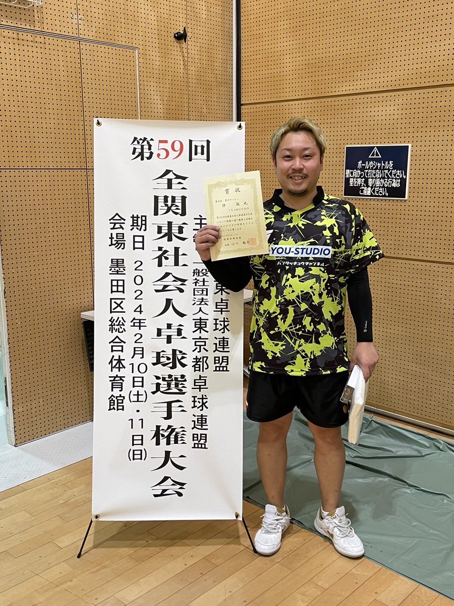 bantakkyuch's tweet photo. 関東社会人30代の部でなんとか優勝することができましたー！
体力に問題があるので少し走りたいと思います笑 https://t.co/E3tPMQmtzG