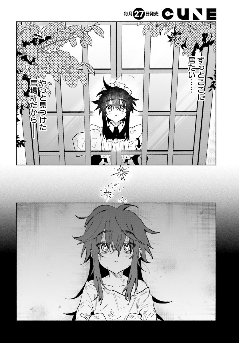 発売中のコミックキューン3月号にて『#凍堂くんちのメイドショタ』第3話掲載していただいてます～! よろしくお願いします!(告知遅)