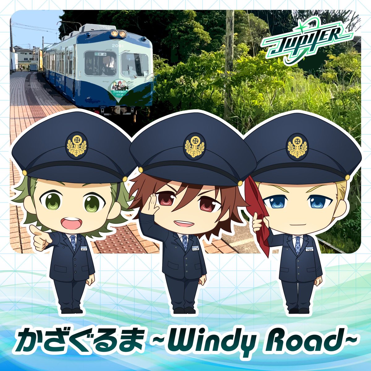 SideM_lantis's tweet photo. ／
#SideM × 銚子電鉄開業100周年記念コラボ楽曲
『かざぐるま 〜Windy Road〜』
＼

3月15日(金)より
各配信サイトにて配信開始！

ご視聴はこちら！
https://t.co/k9Ea3dAxKH

#SideM https://t.co/0dqrA5VIIx
