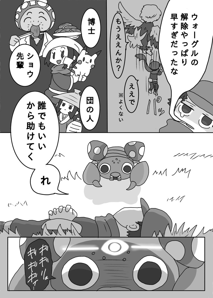 野生のパラスといっしょ🍄

去年LA1周年記念オールキャラアンソロジー様に参加させていただいたときの漫画です、再掲解禁の連絡をいただいたので早速載せちゃいます! 