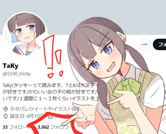 フォロワーが3000人超えてました、こんなところまでいけるなんて、すっごい感謝! 