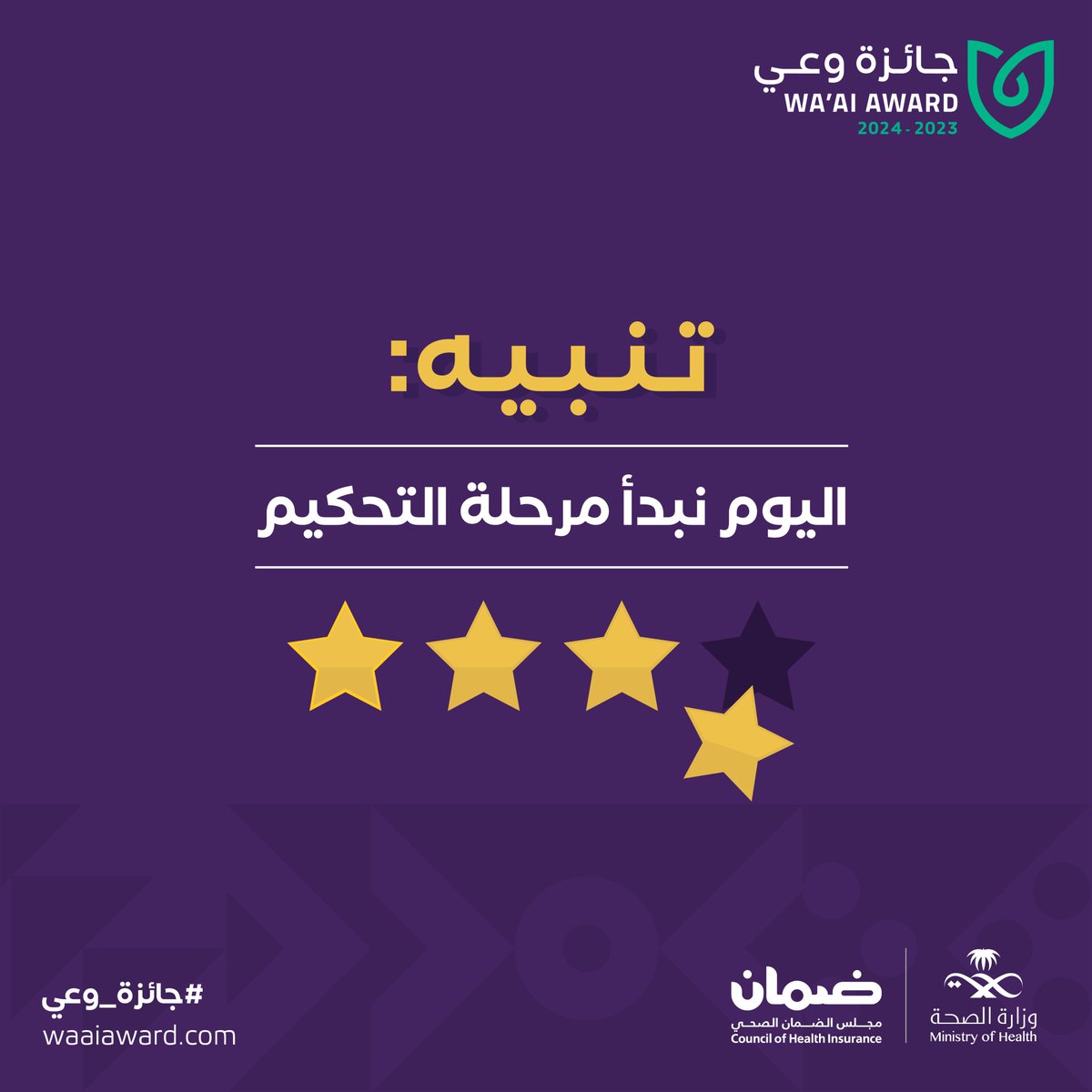 جائزة وعي tweet media