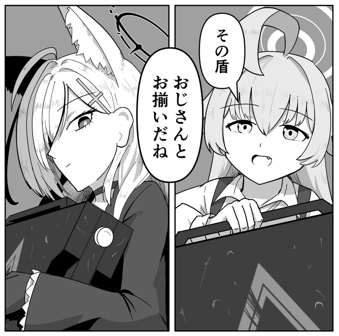 お揃い
#ブルアカ 