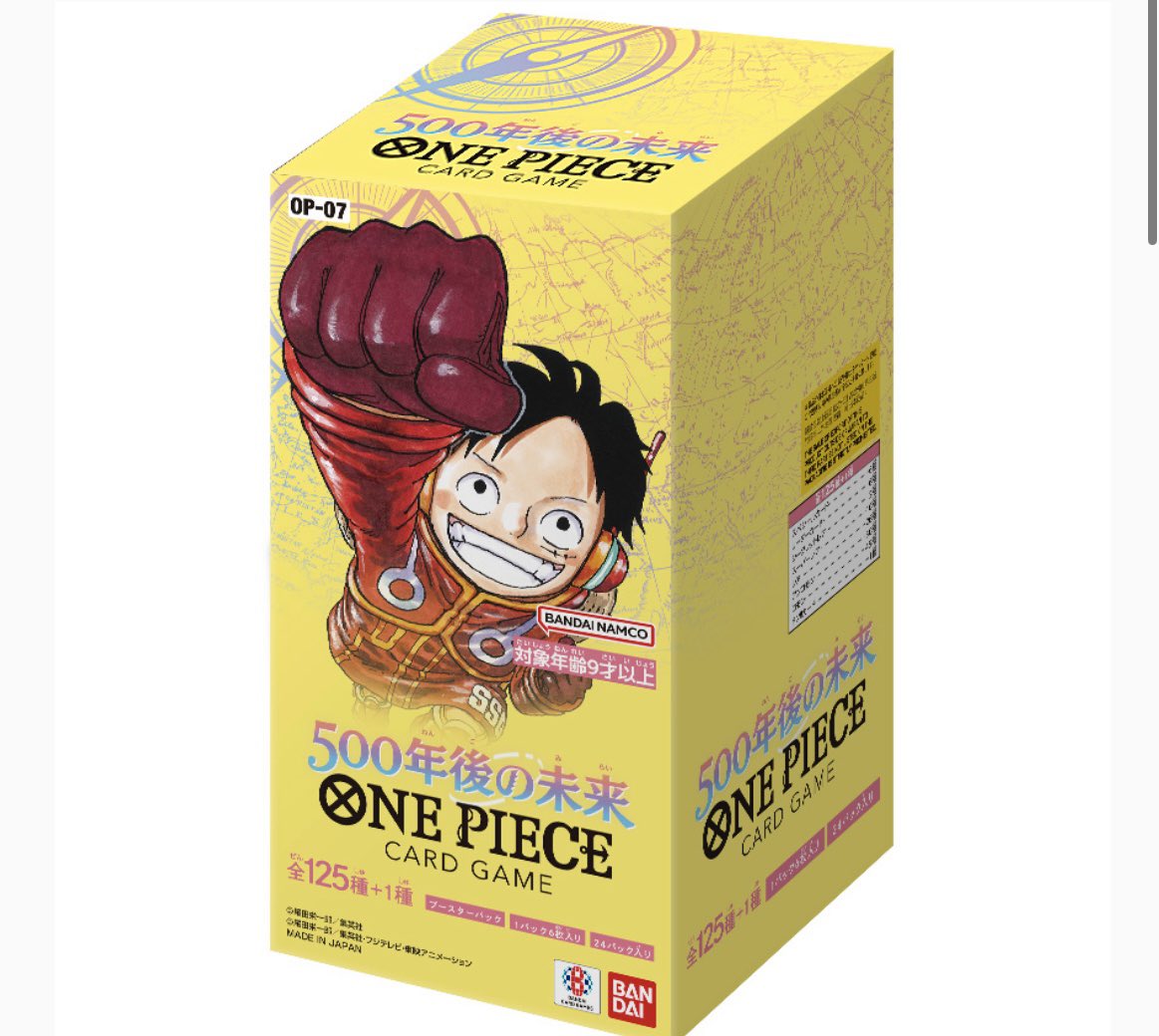 💫2/24発売💫 ワンピースカードゲーム 500年後の未来 応募フォームは
