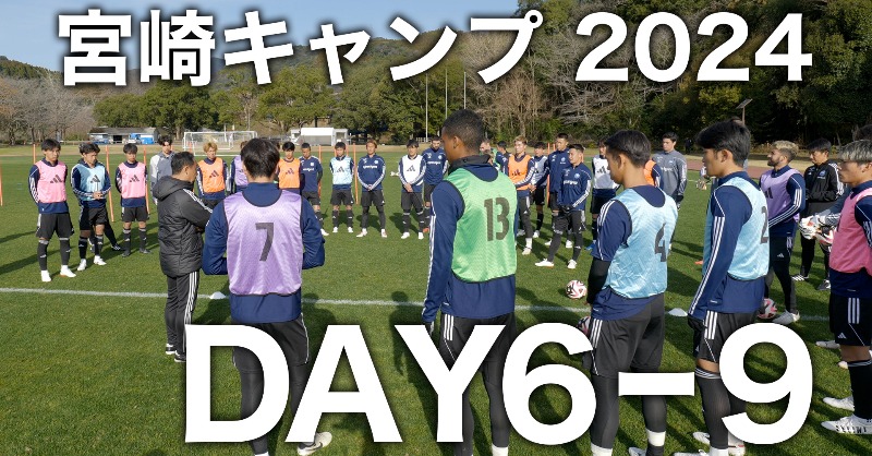 FcMachidaZelvia's tweet photo. 🎥  𝐌𝐢𝐲𝐚𝐳𝐚𝐤𝐢 𝐜𝐚𝐦𝐩 𝐝𝐚𝐲 𝟔-𝟗 🎥

いよいよキャンプも最終盤となりチームとして細部を詰める💪

・キャプテン総選挙
・ #ミッチェルデューク 選手合流！
・ スタッフ紅白戦！？
・ #黒田剛 監督キャンプ総括

ぜひご覧ください🙌

✅ https://t.co/7ps2T0cgev

#FC町田ゼルビア #zelvia