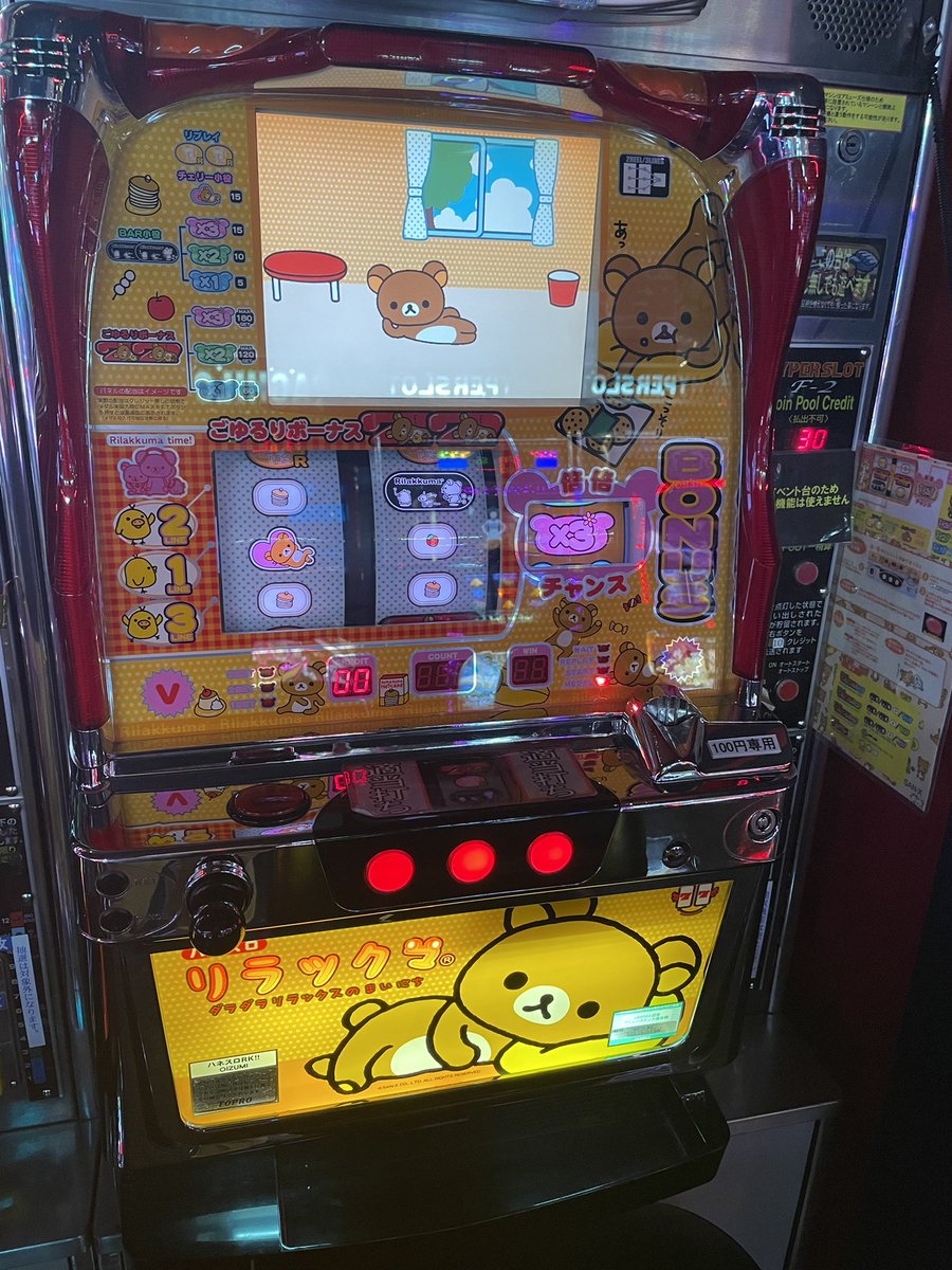 スロット 実機 ハネスロ リラックマ 実機 データカウンター付き 【公式 