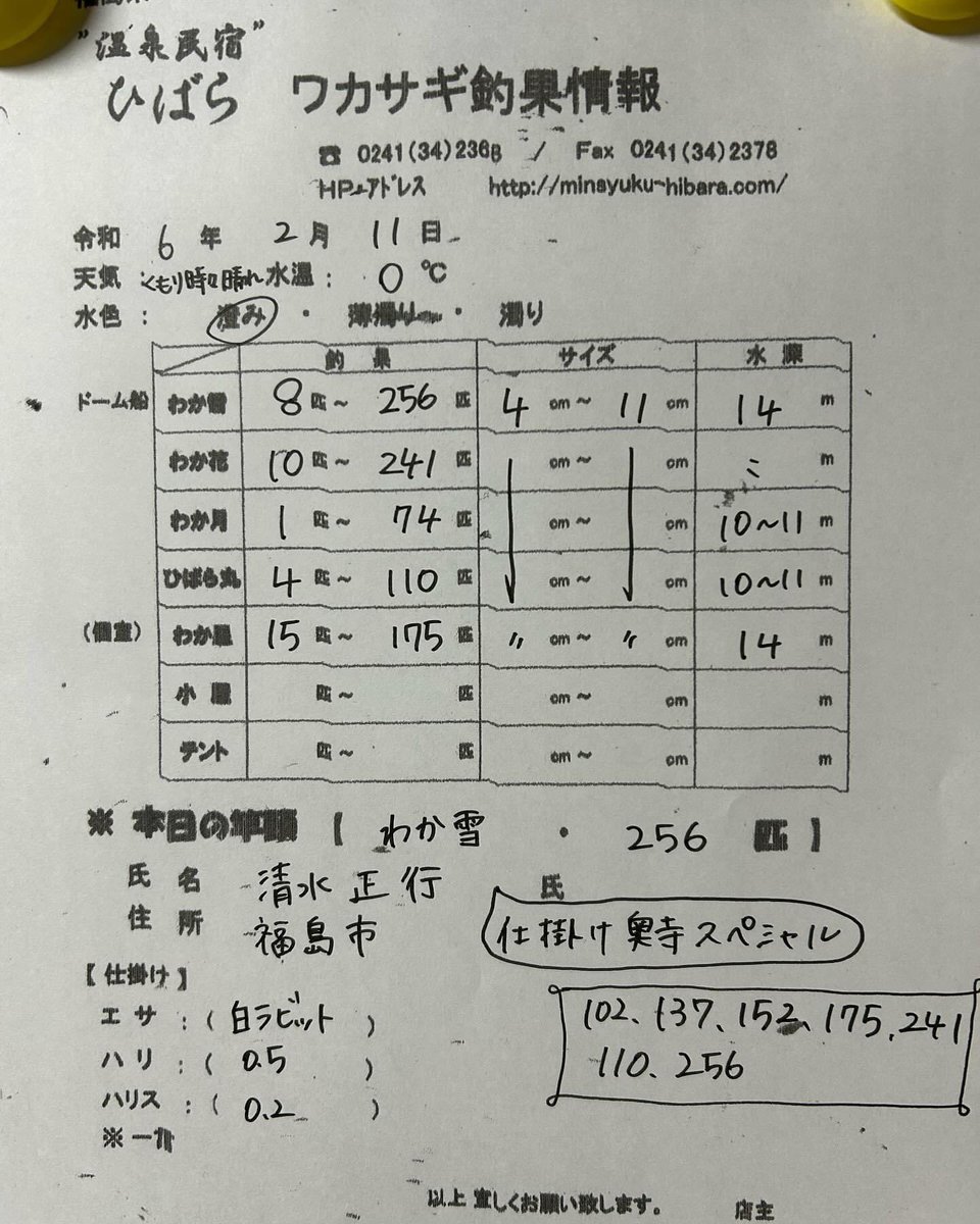 ebizounokimochi's tweet photo. 今シーズン最後のひばら‼️
師匠が私のオリジナル仕掛けで竿頭❣️
胸熱です🤭
来シーズン、受注承ります👍
遠慮なく相談してみてください☺️ https://t.co/q978Hd8q3S