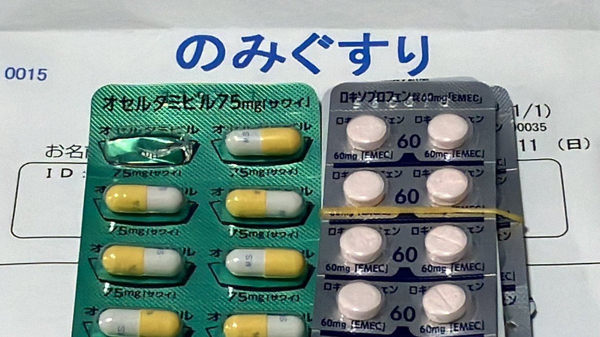 インフルエンザB型利食い‼️
大切な日曜日が損切りにあいました🫠