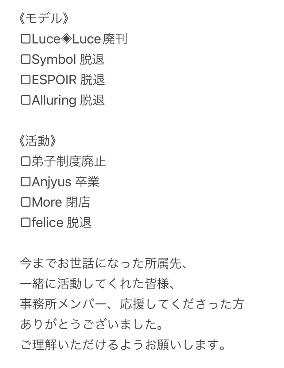 Nero_izm's tweet photo. 【アイドル活動方針について】

一部活動終了と継続内容について https://t.co/zXsjtTDdF2