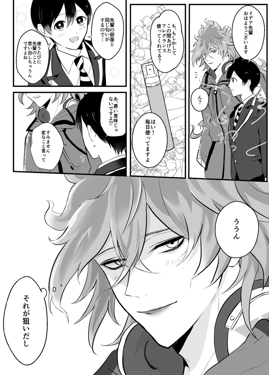 イデ監♀

#twstプラス 