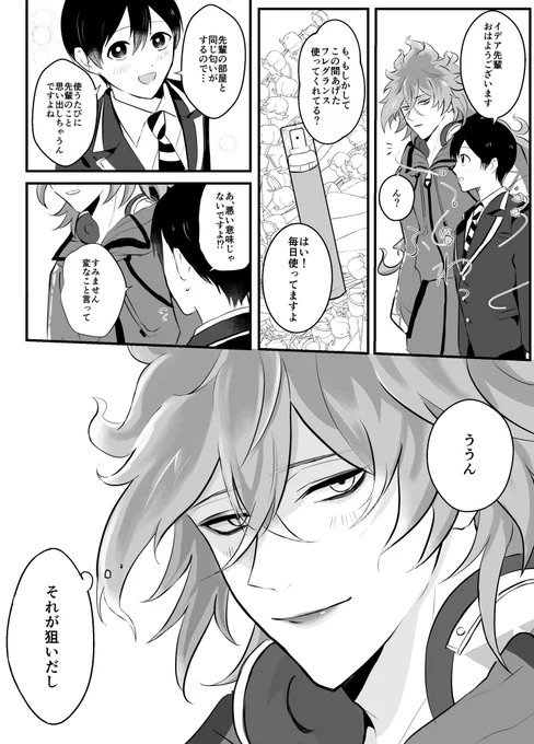 イデ監♀

#twstプラス 